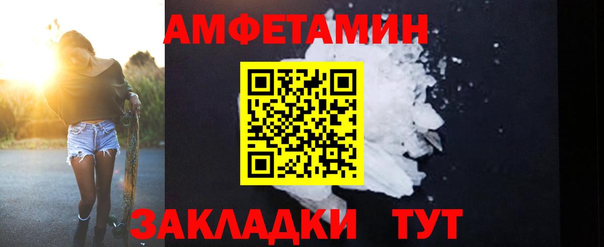 Орск  Amphetamine 98%  Амфетамин  Вход с VPN 