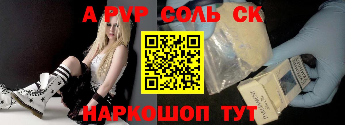 Alpha-PVP  Alpha PVP Crystall  Орск  Вход с VPN  купить наркотик  A PVP СК 