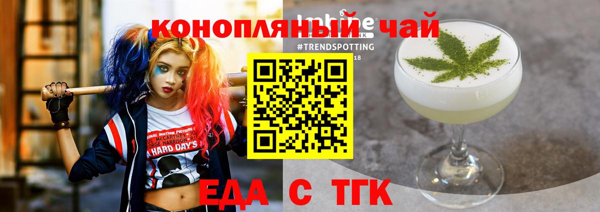 Canna-Cookies конопля  Вход с VPN  Орск 