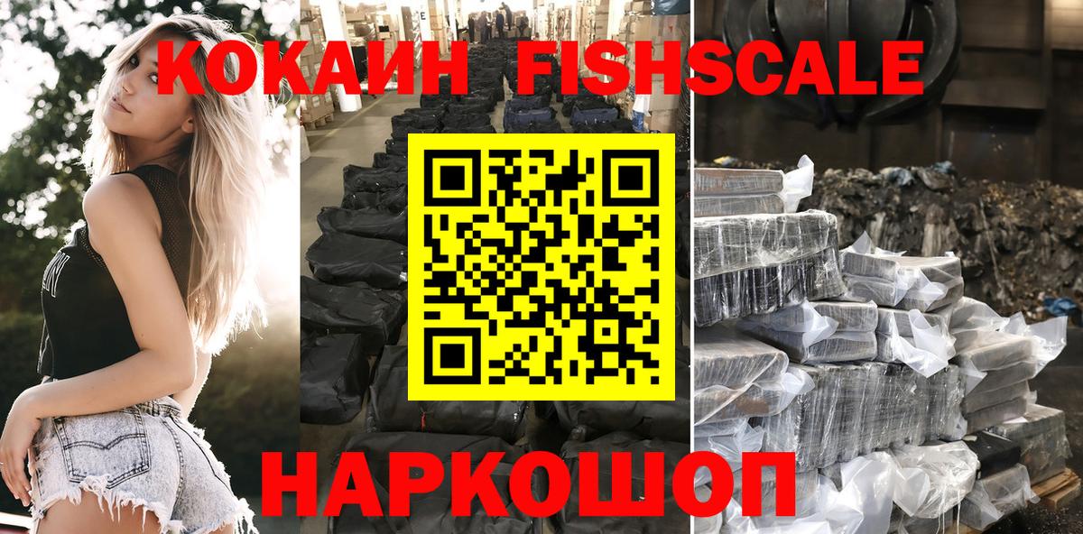 КОКАИН VHQ Орск