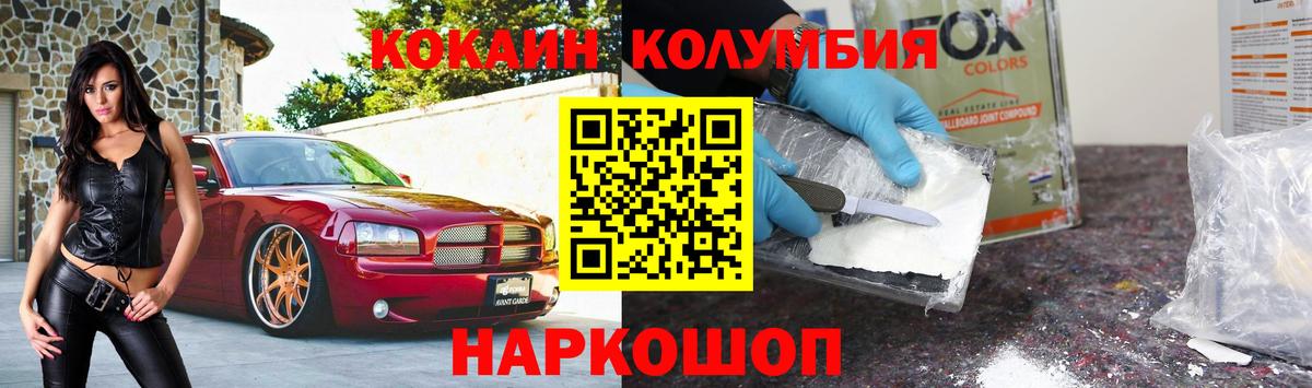 Cocaine Перу  Вход с VPN  Cocaine Колумбийский  Орск 