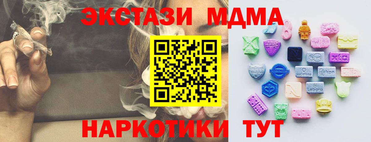 Экстази 99% Орск