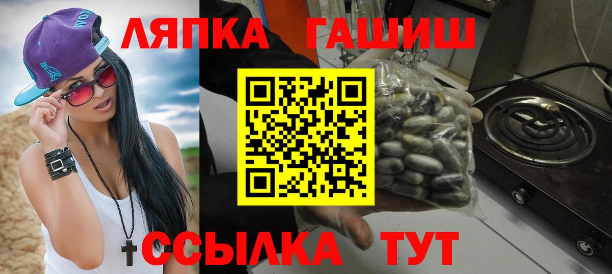 Гашиш Изолятор  ГАШ  ГАШ Изолятор  Орск  Вход с VPN 