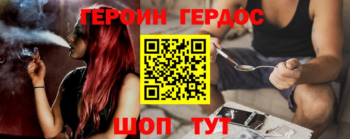 ГЕРОИН гречка  Героин  Орск  Вход с VPN 