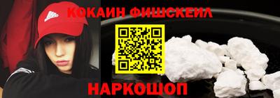 кокаин VHQ Будённовск