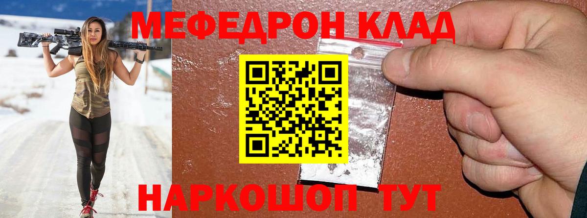 МЕФ мука Орск