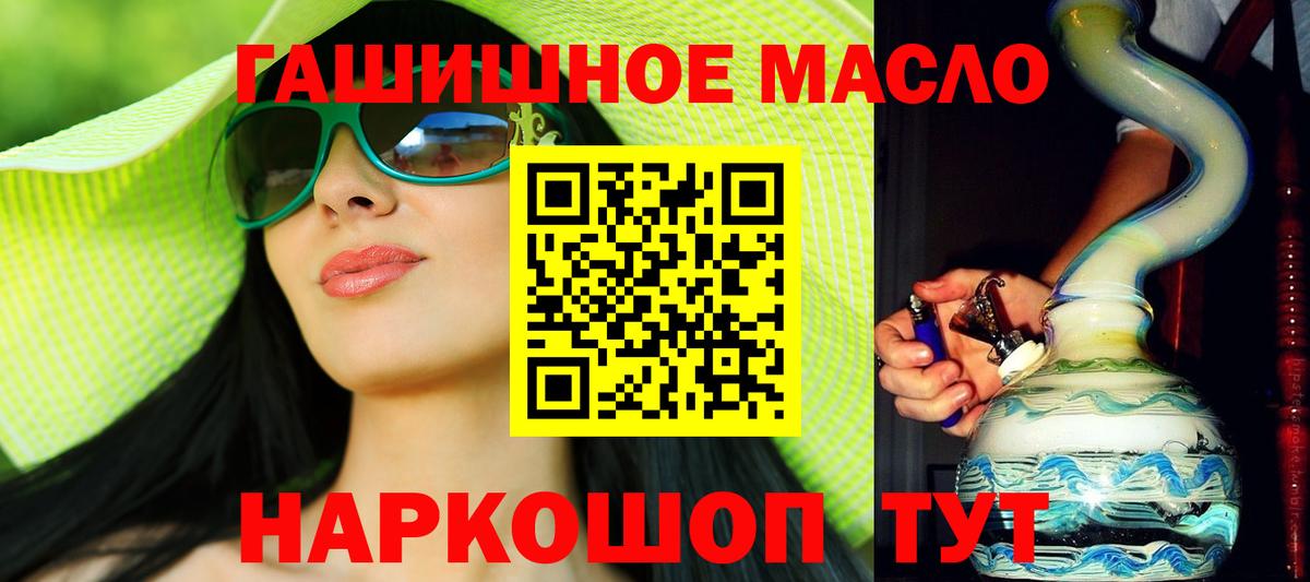 Дистиллят ТГК концентрат  Дистиллят ТГК THC oil  Орск  купить наркотики сайты  Вход с VPN 