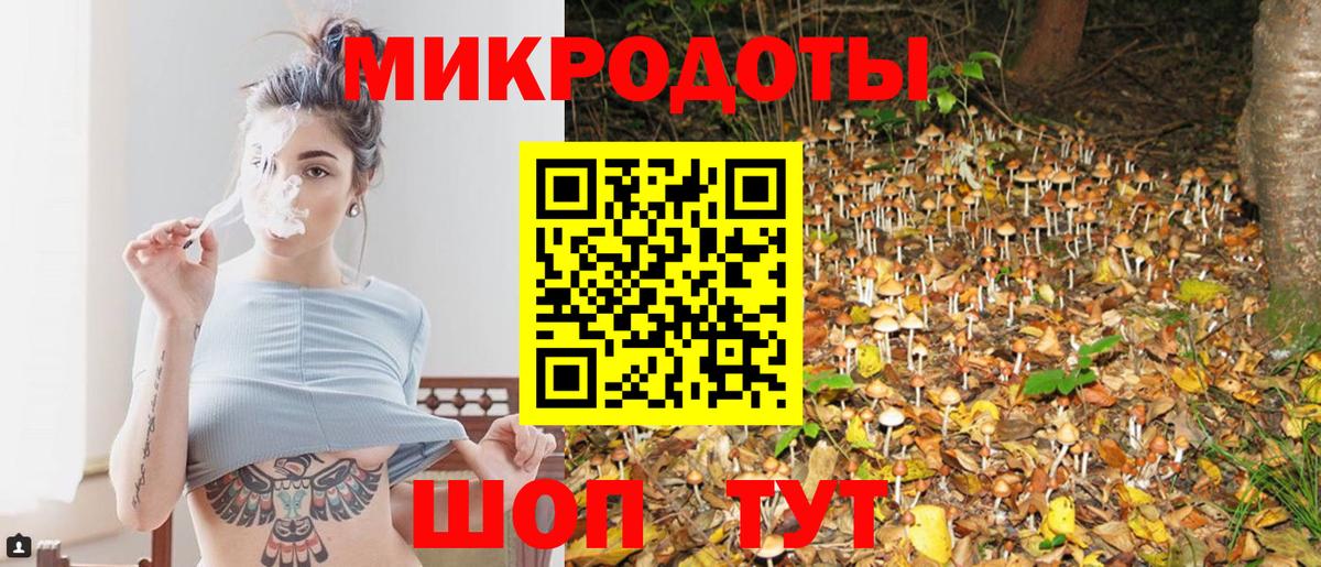 Псилоцибиновые грибы прущие грибы  Вход с VPN  Орск 