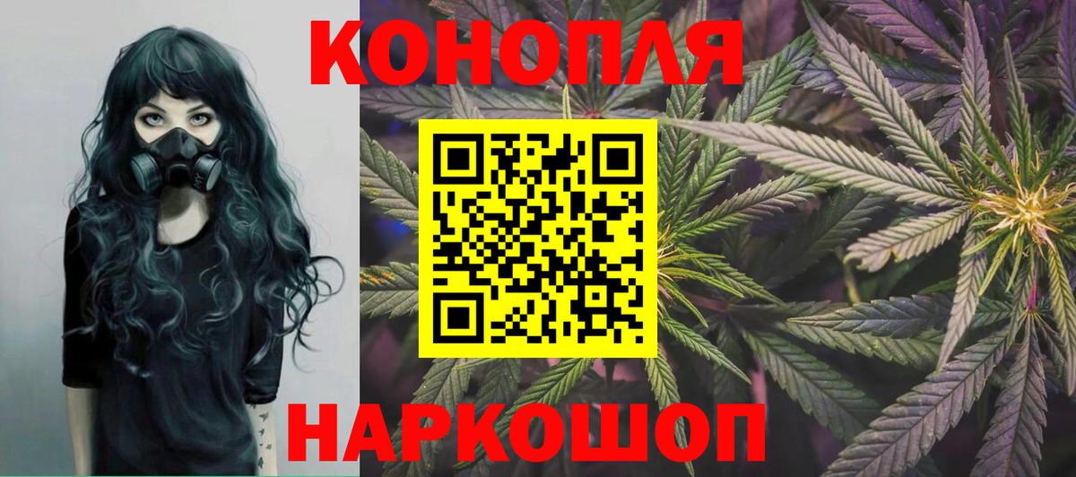 Бошки Шишки конопля  Вход с VPN  МАРИХУАНА THC 21%  Орск 